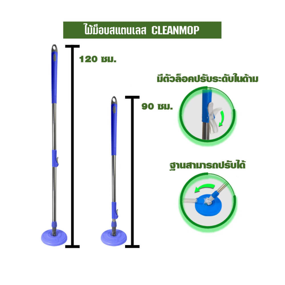 ชุดด้าม SJEASYMOP รุ่น MOP/CS/G สีเขียว_2